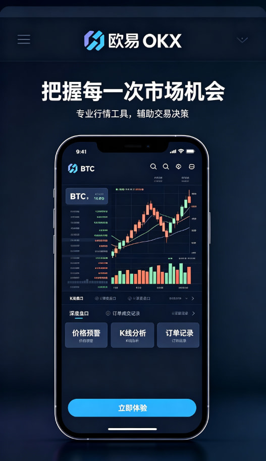 欧交易所app最新版新手建议